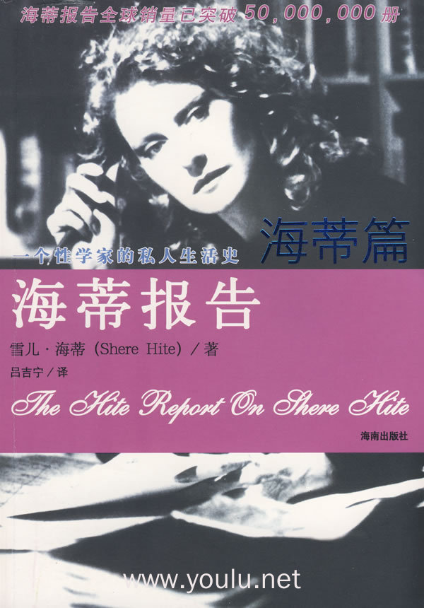 海蒂报告 海蒂篇