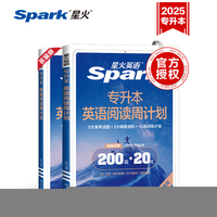专升本英语阅读周计划