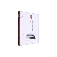 浙江方言资源典藏·云和