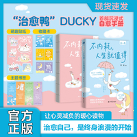 治愈不内耗人生就值得