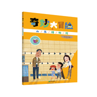 奇妙大冒险之山西博物院