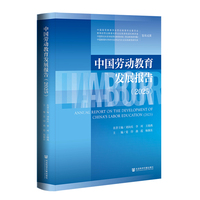 中国劳动教育发展报告（2025）