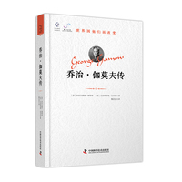 乔治?伽莫夫传 一位横跨物理与生命科学的全能天才 以宇宙大爆炸与遗传密码的开创性贡献 书写科普巨匠的传奇人生