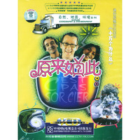原来如此 大型科普教育片 自然、地质、环境系列(VCD)