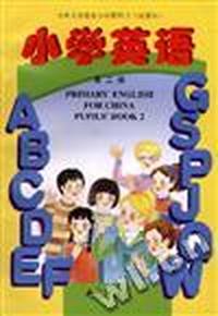 小学英语(第二册)