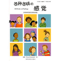各种各样的感觉