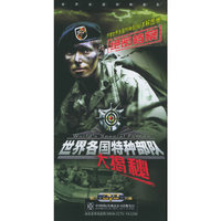 世界各国特种部队大揭秘5片装(DVD)