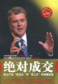 绝对成交