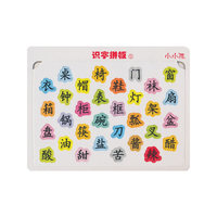 识字拼板-5