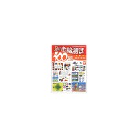 4-5岁-全脑测试500题-下