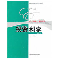 投资科学(国际版)