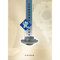 杭州老虎洞窑址瓷器精选