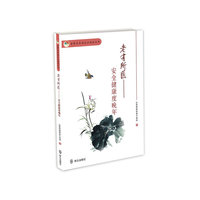 老有所医-安全健康度晚年