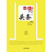 《儿童文学》头条.1