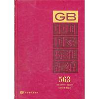 GB 29193-29234-中国国家标准汇编-563-(2012年制定)