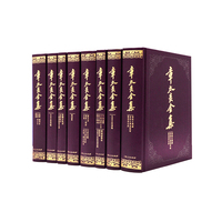 章太炎全集（第一辑）