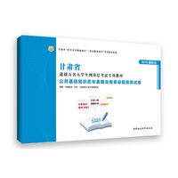 华图2015甘肃省选拔万名大学生到基层考试专用教材：公共基础知识历年真题及专家命题预测试卷