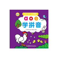 HELLO BABY益智翻翻书：aoe学拼音