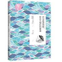 世间最深的情.皆是久别后的重逢