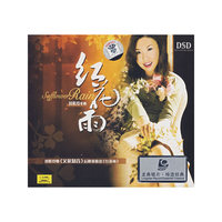 那一夜红花雨……刘紫玲专辑dts(CD)
