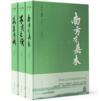 茶人三部曲（精装修订版）