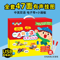 一点就会读的有声认知书