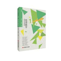 春望新芽