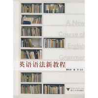 英语语法新教程