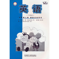 英语(新标准三年级起点六年级上)课堂活动用书点读版