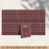 人民艺术家 王蒙创作70年全稿（全61卷）