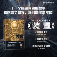 装置
