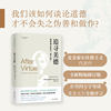 人文与社会译丛：追寻美德（道德理论研究）当代著名伦理学家麦金太尔经典著作；据第三版修订，新增四万字导读；在自由主义衰落的时代，探索人类道德的坚实根基！