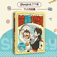 你的鲨猫突然出现 【赠胶片+透卡+闪卡】小狗蛇点点作者幺了个菁最新力作！