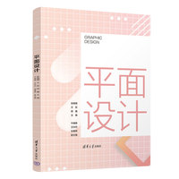 平面设计