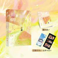 回南天(特签版)