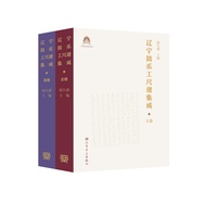 辽宁鼓乐工尺谱集成
