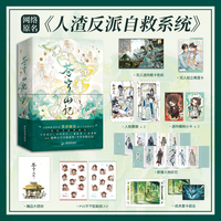 苍穹山记（全二册）