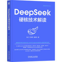 DeepSeek硬核技术解读   刘丹 尹俊希 杨院伶    DeepSeek Agent ChatGPT Transformer
