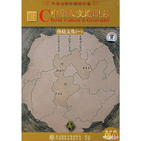 燕赵文化(一)中华人文地理志6片装(DVD)