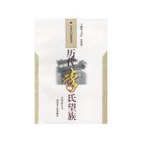 历代李氏望族