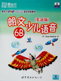 6B朗文少儿语音（美语版）CD+磁带