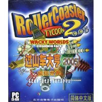 CD-R过山车大亨2005(疯狂世界)