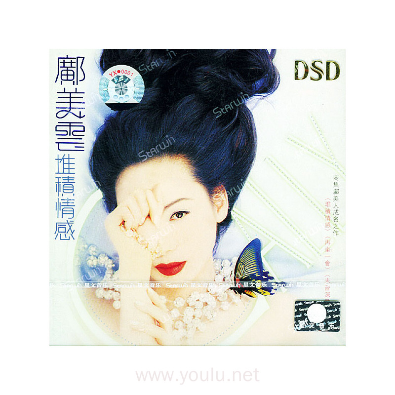 cally邝美云堆积情感(dsd)(cd)