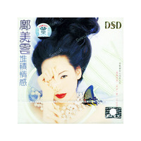 CALLY邝美云堆积情感(DSD)(CD)