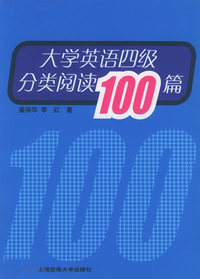 大学英语四级分类阅读100篇