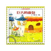 巨大的面包-分享创造世界