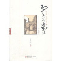 云边书话