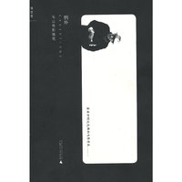 例外-毛尖电影随笔