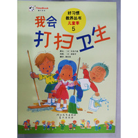 我会打扫卫生-儿童季-5