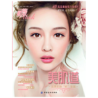 美肌道
